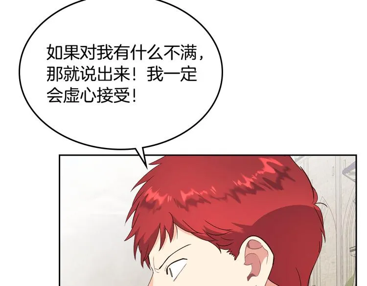 第65话 上任风波 第72页