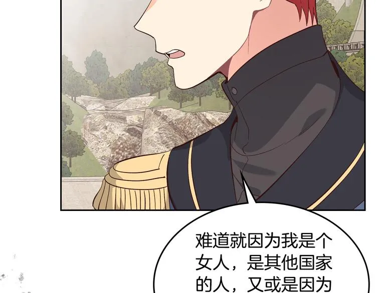 第65话 上任风波 第73页