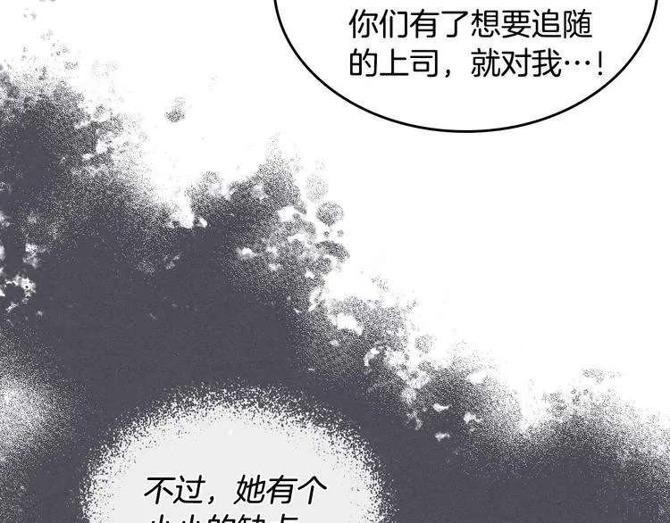 第65话 上任风波 第74页