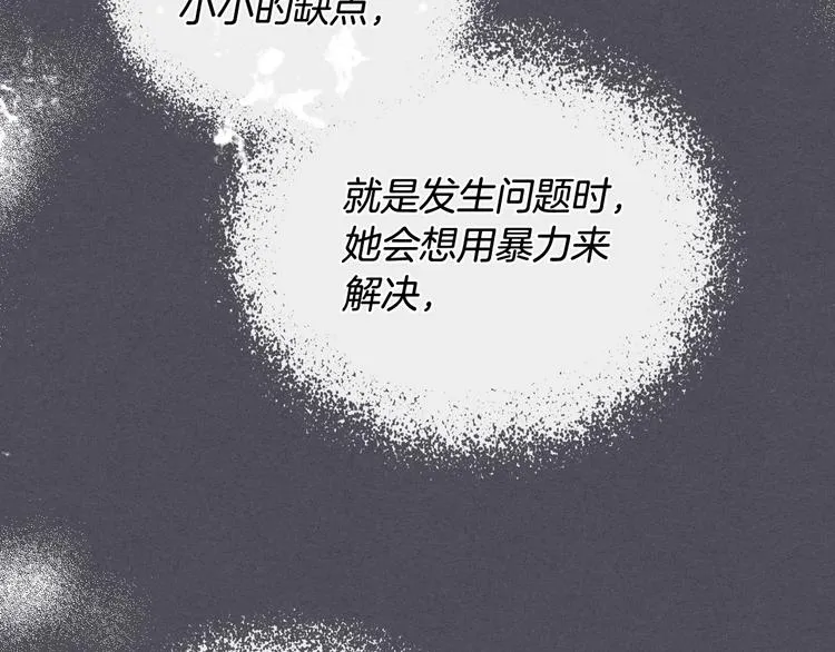 第65话 上任风波 第75页