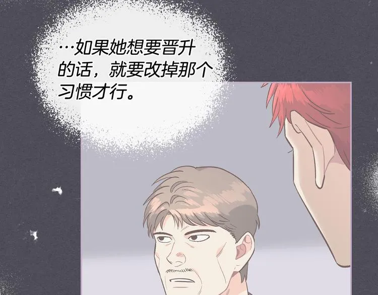 第65话 上任风波 第76页