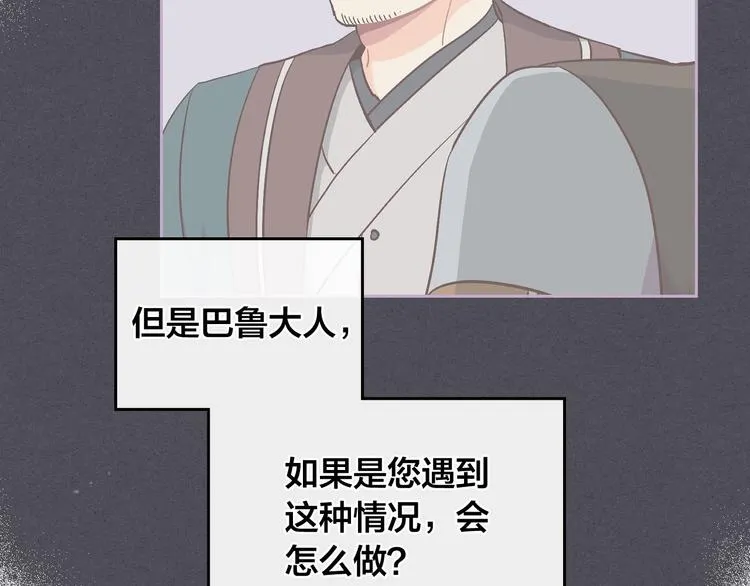 第65话 上任风波 第77页