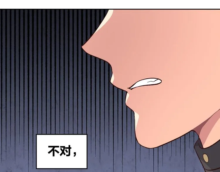 第65话 上任风波 第79页