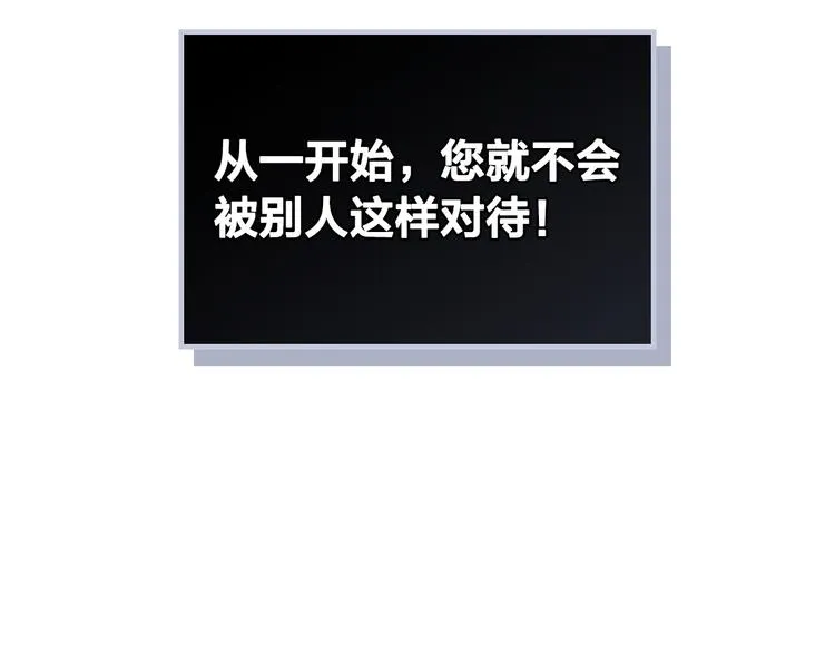 第65话 上任风波 第81页