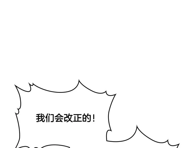 第65话 上任风波 第82页