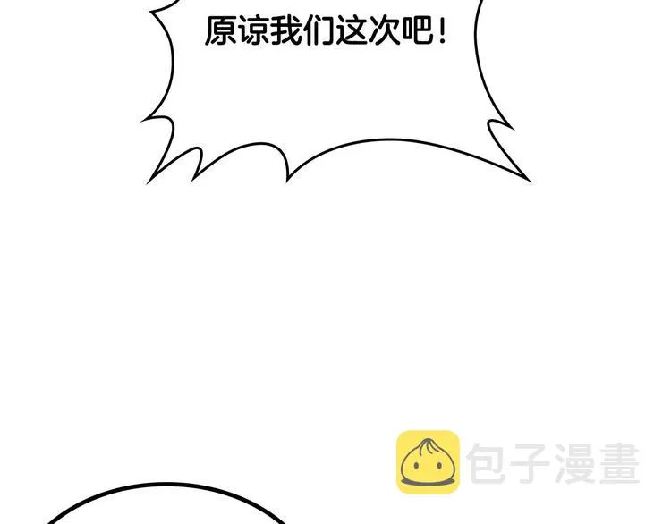 第65话 上任风波 第85页