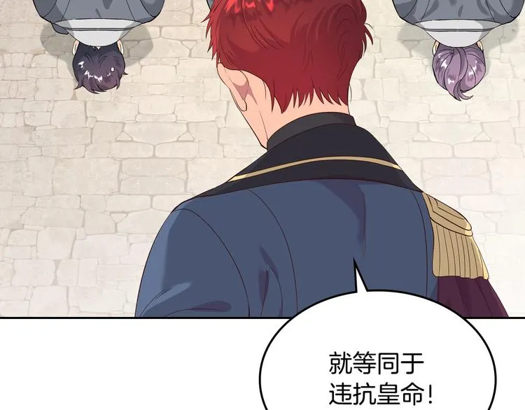 第65话 上任风波 第89页