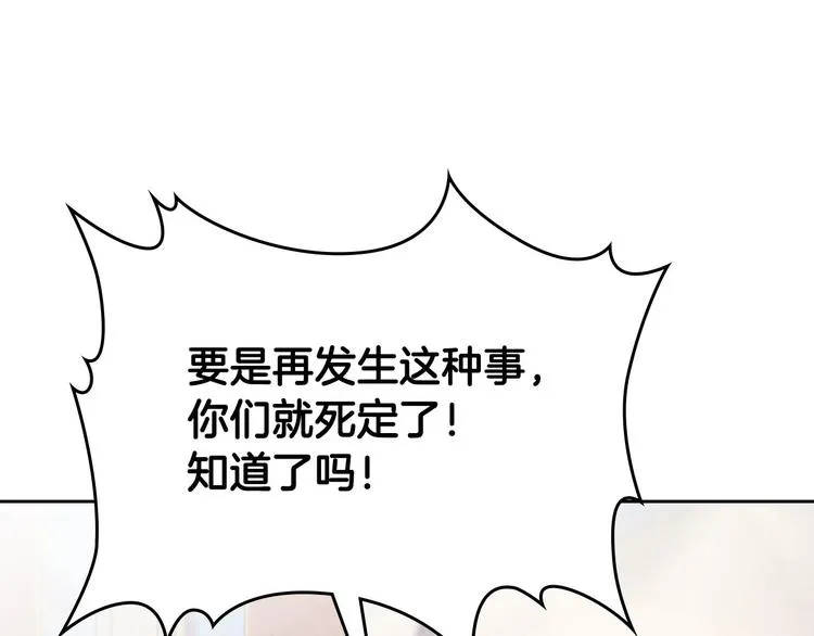 第65话 上任风波 第91页