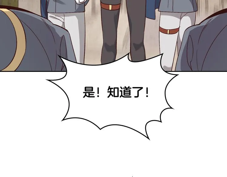 第65话 上任风波 第93页