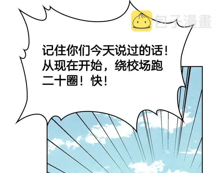 第65话 上任风波 第94页