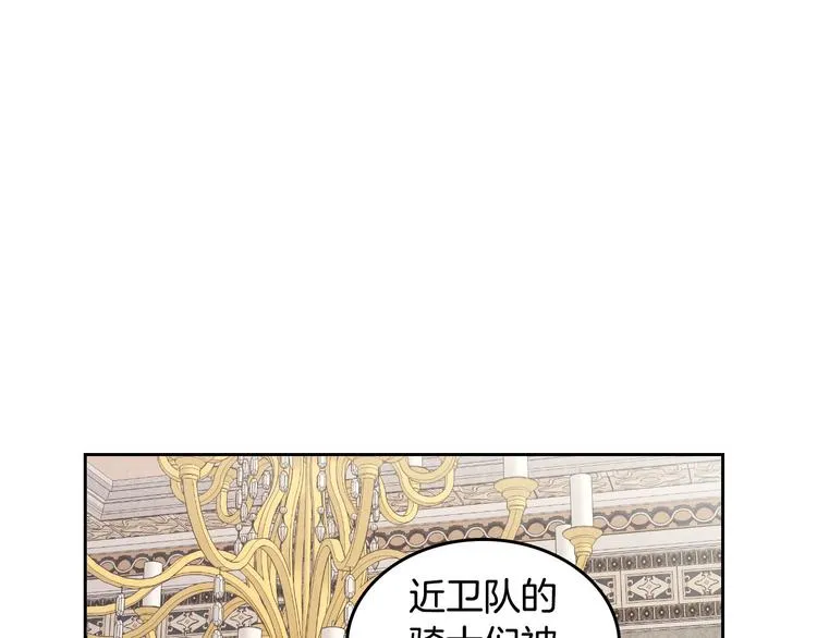 第65话 上任风波 第96页