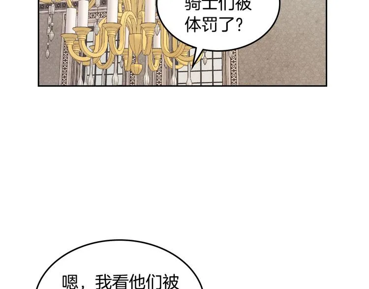 第65话 上任风波 第97页