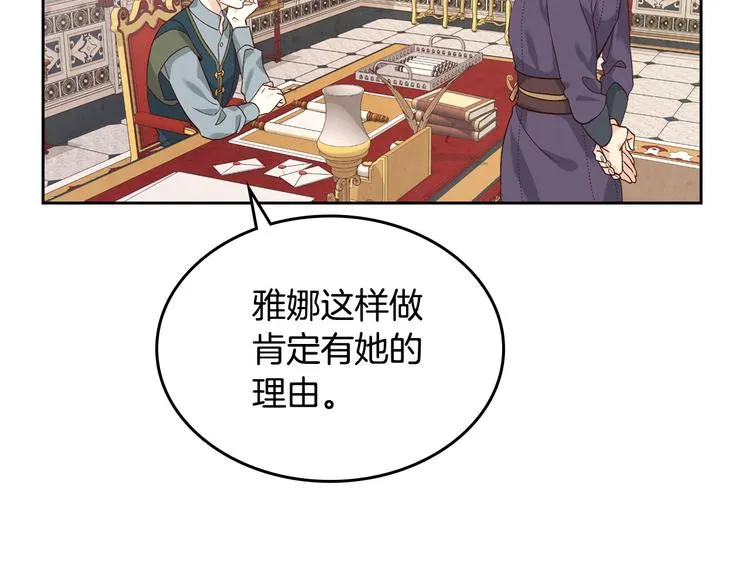 第65话 上任风波 第99页