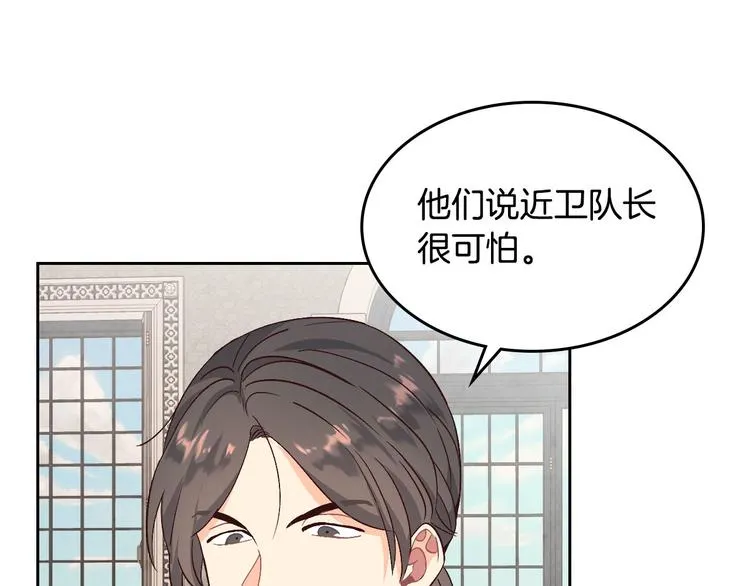 第65话 上任风波 第100页