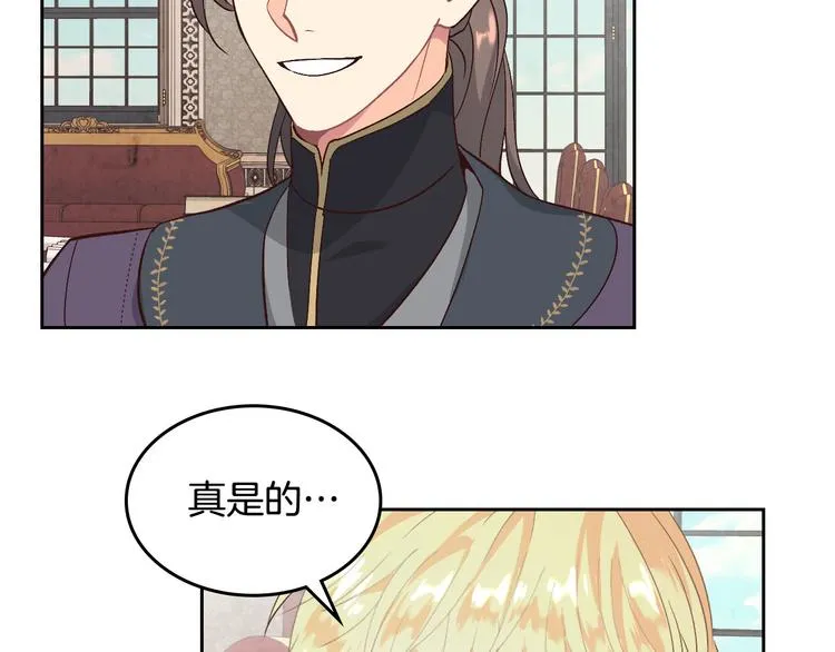 第65话 上任风波 第101页
