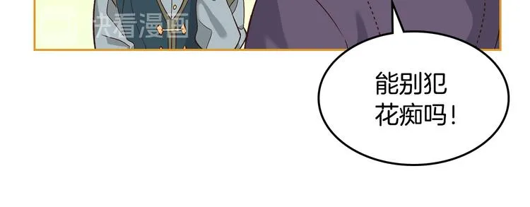 第65话 上任风波 第105页