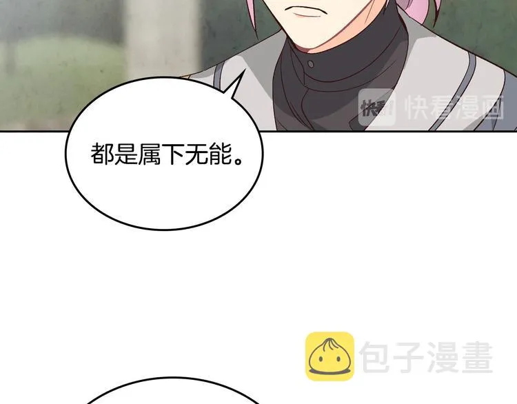 第65话 上任风波 第114页