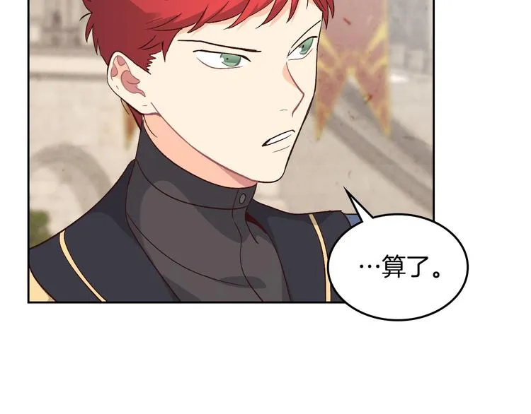 第65话 上任风波 第118页