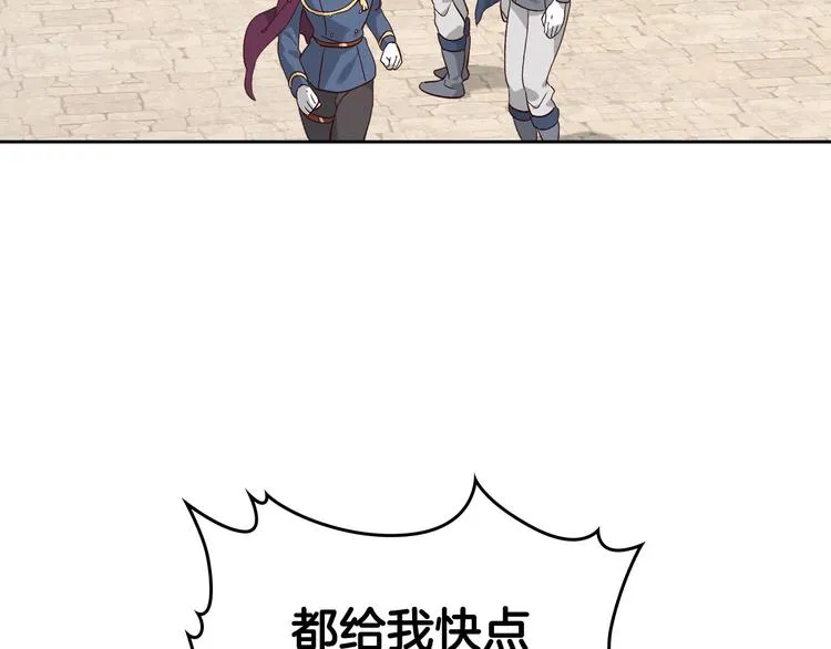 第65话 上任风波 第120页