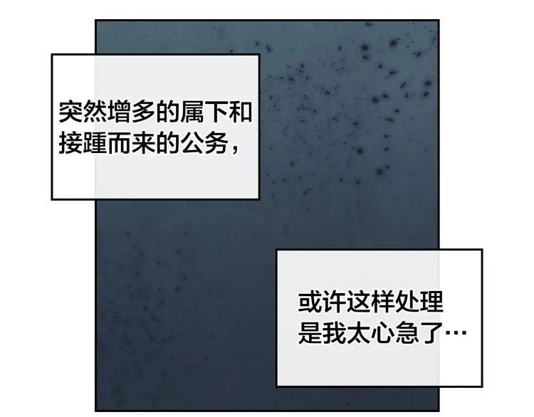 第65话 上任风波 第123页