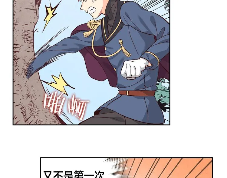 第65话 上任风波 第135页