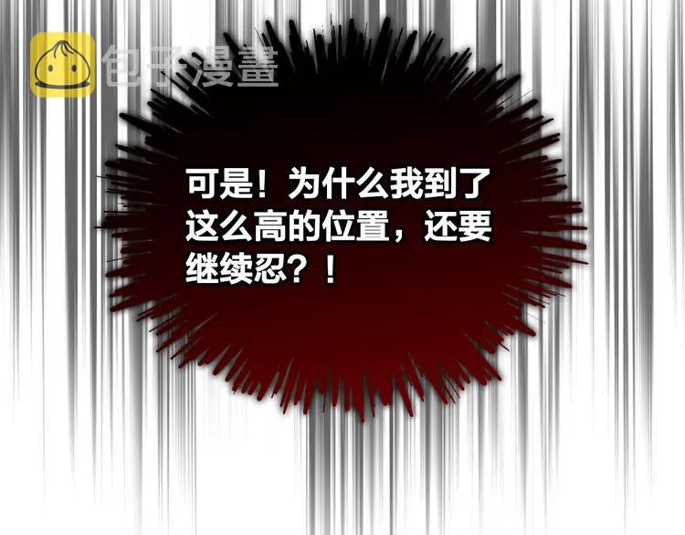 第65话 上任风波 第138页