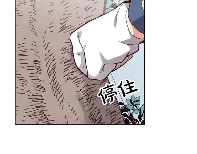 第65话 上任风波 第140页
