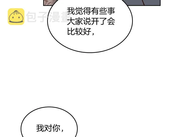 第65话 上任风波 第142页
