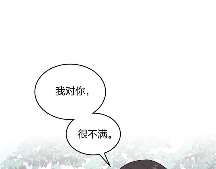 第66话 调教下属 第4页