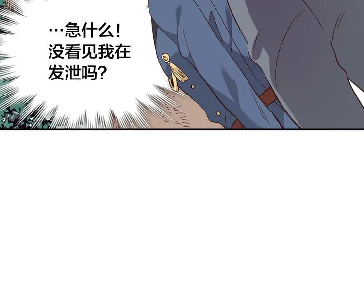 第66话 调教下属 第6页