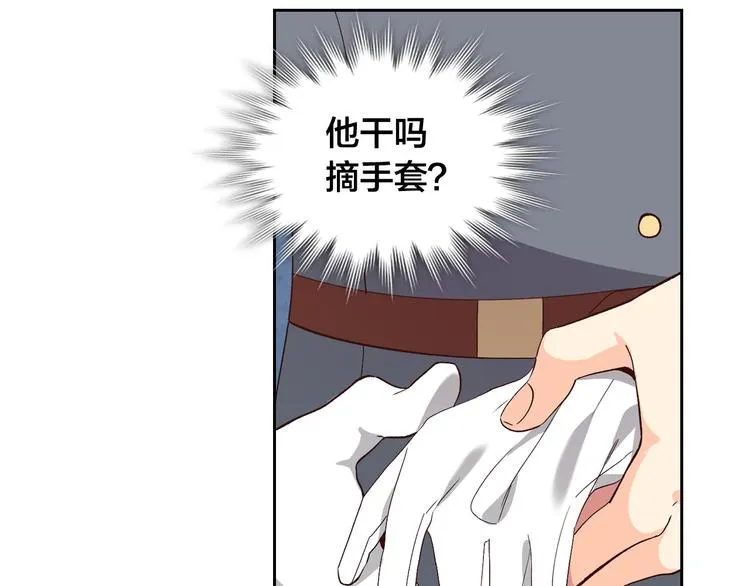 第66话 调教下属 第7页
