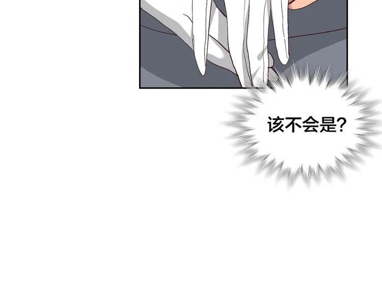 第66话 调教下属 第8页
