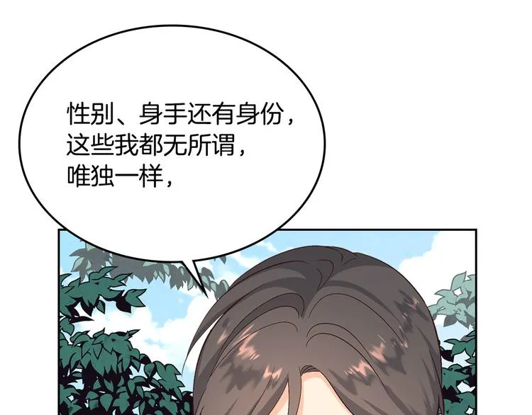 第66话 调教下属 第9页