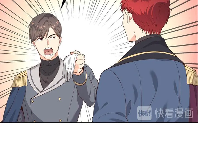 第66话 调教下属 第15页