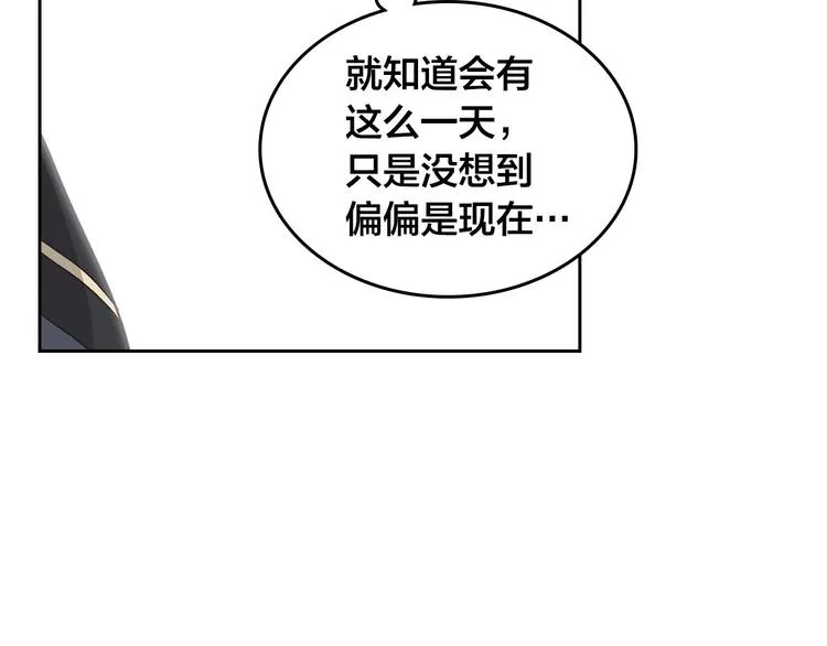 第66话 调教下属 第17页