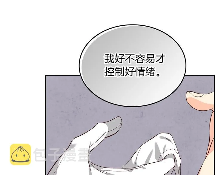 第66话 调教下属 第18页