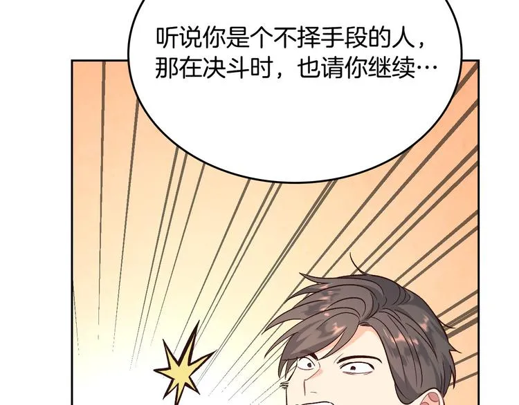 第66话 调教下属 第22页