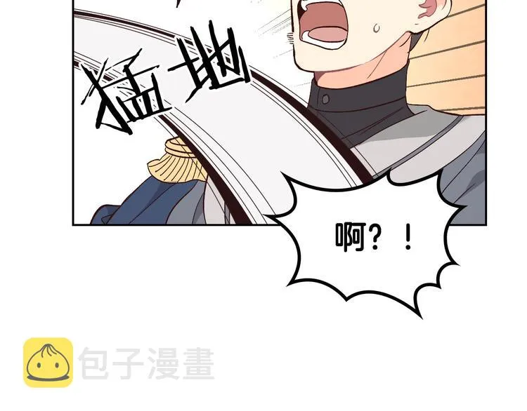 第66话 调教下属 第23页