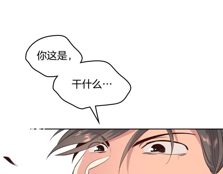 第66话 调教下属 第24页
