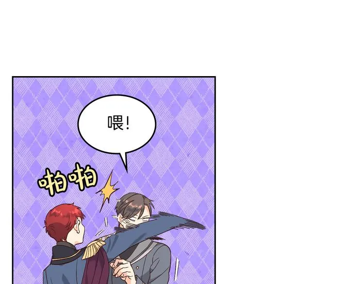 第66话 调教下属 第28页