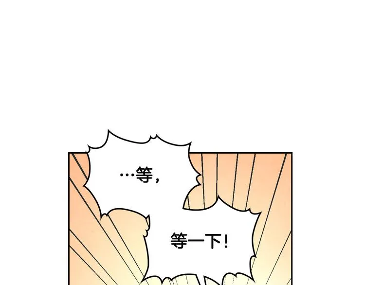 第66话 调教下属 第31页