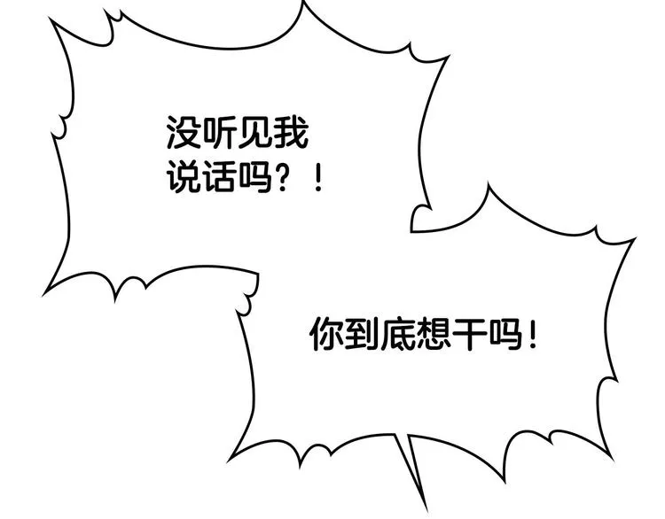 第66话 调教下属 第33页