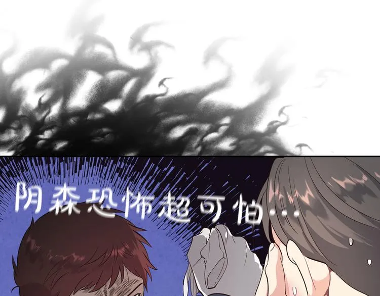第66话 调教下属 第35页