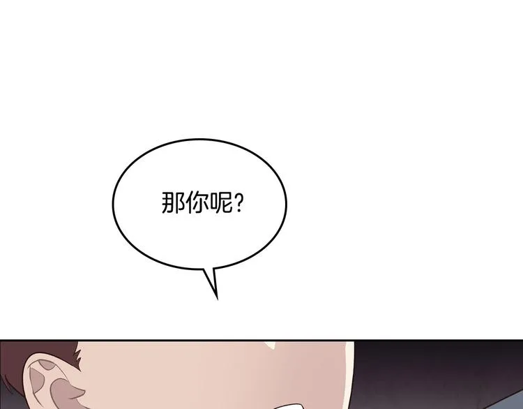 第66话 调教下属 第38页