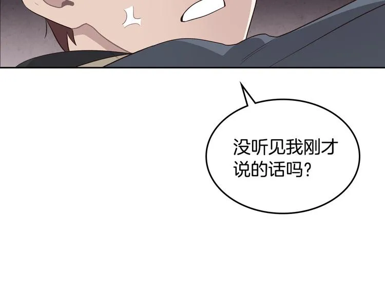 第66话 调教下属 第39页