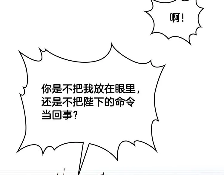 第66话 调教下属 第41页