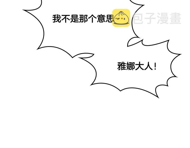 第66话 调教下属 第43页