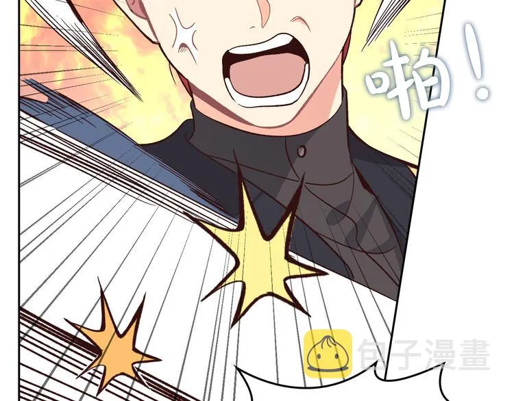 第66话 调教下属 第45页
