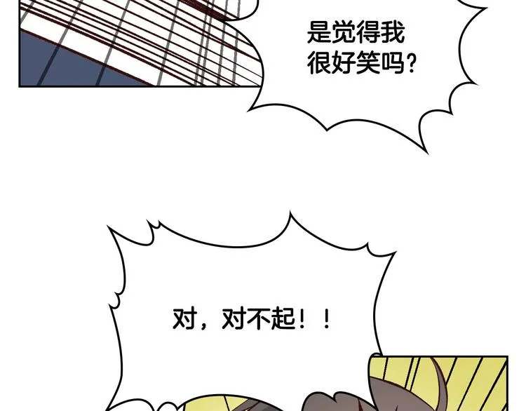 第66话 调教下属 第46页