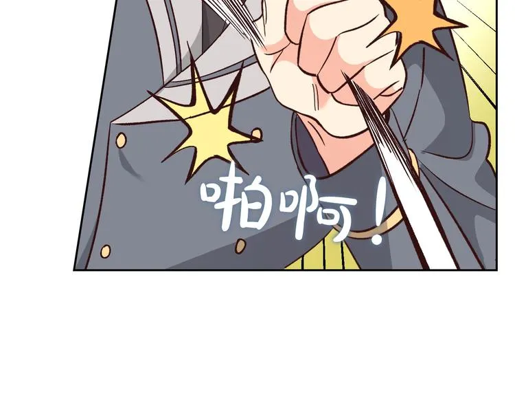 第66话 调教下属 第48页